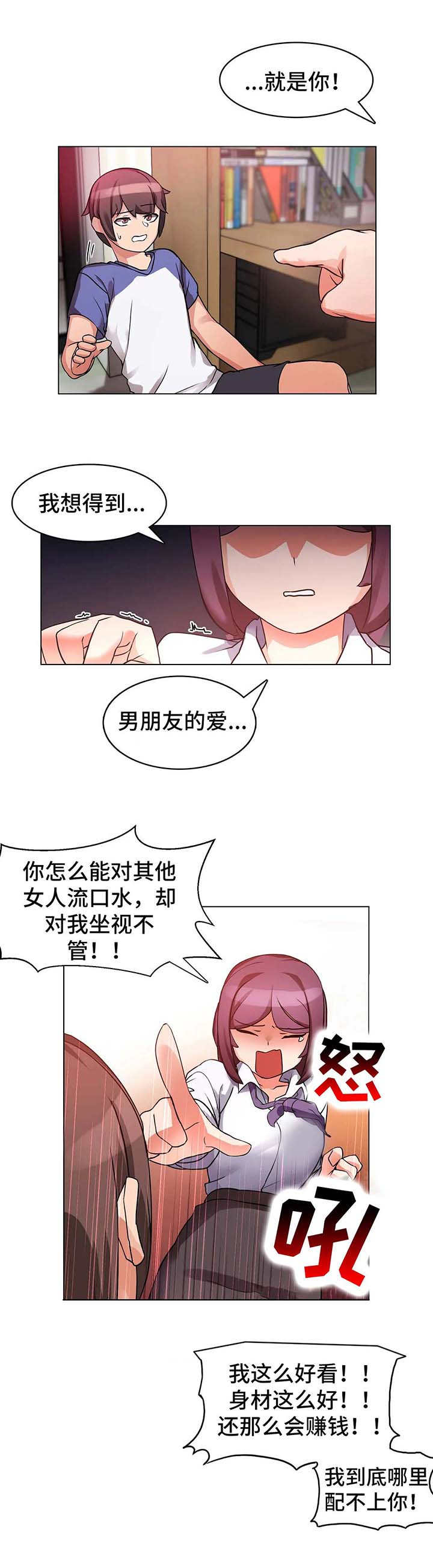 第1章：事故1