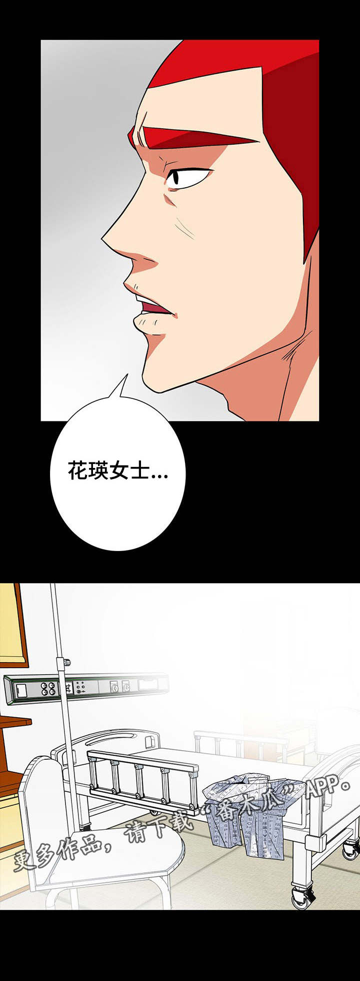 第54章：被救了3