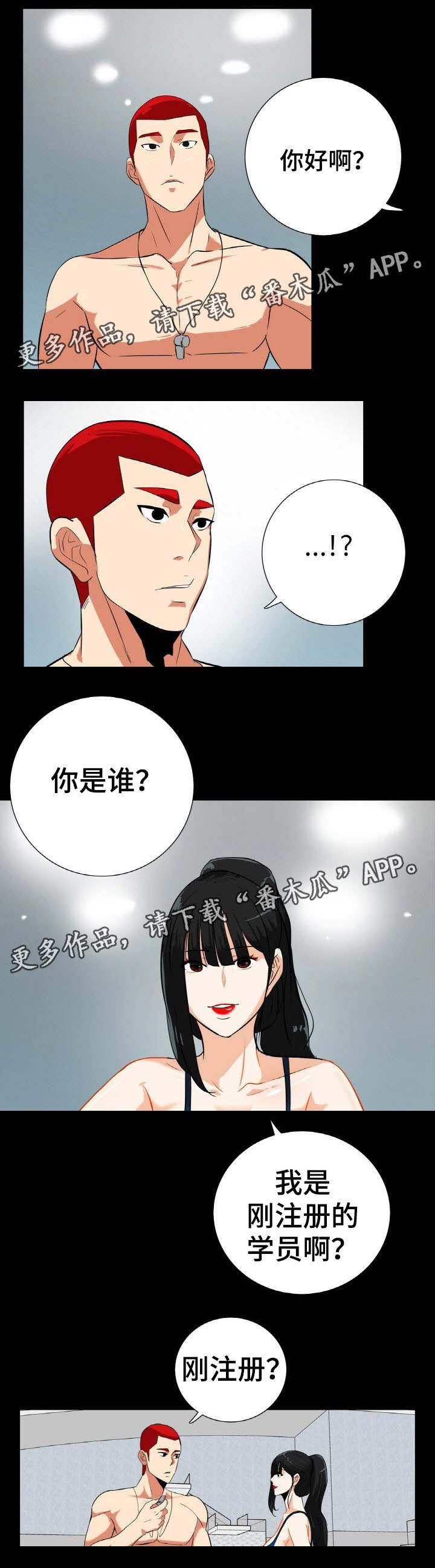 第29章：男人都一样3