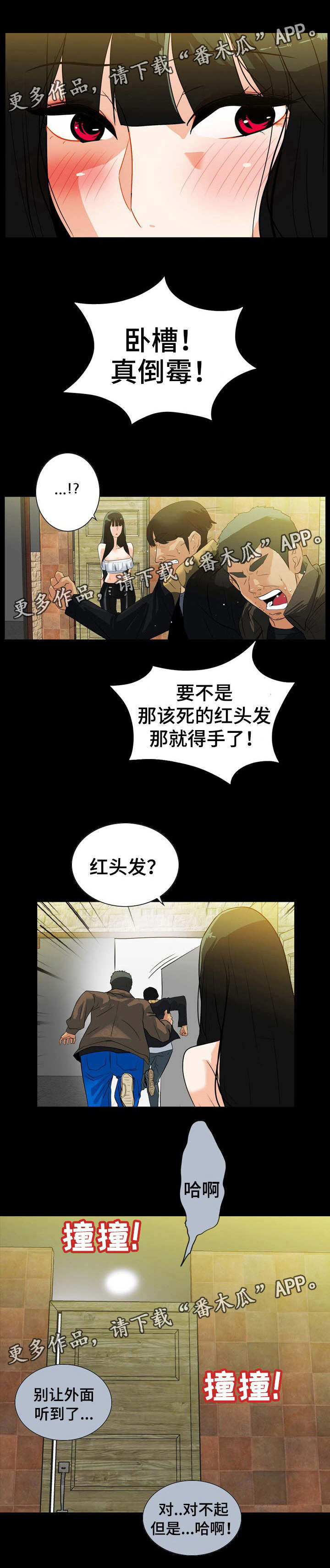 第36章：抓到证据1