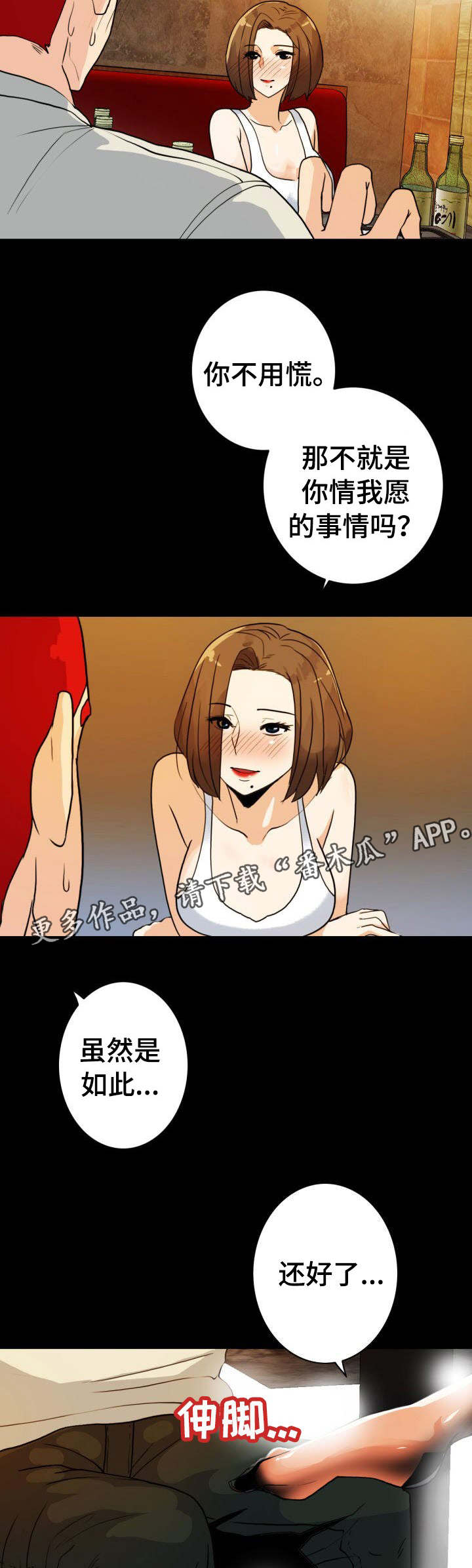 第13章：露馅了10