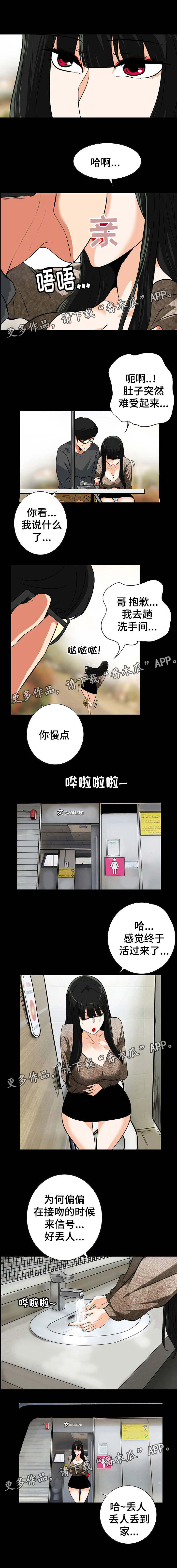 第45章：不好的走向2