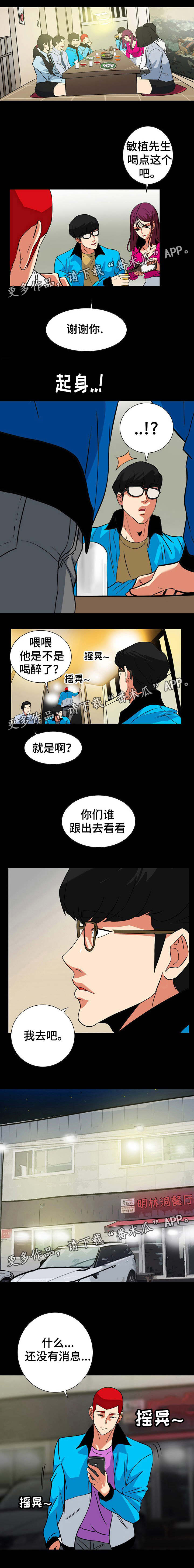第46章：联系不上2