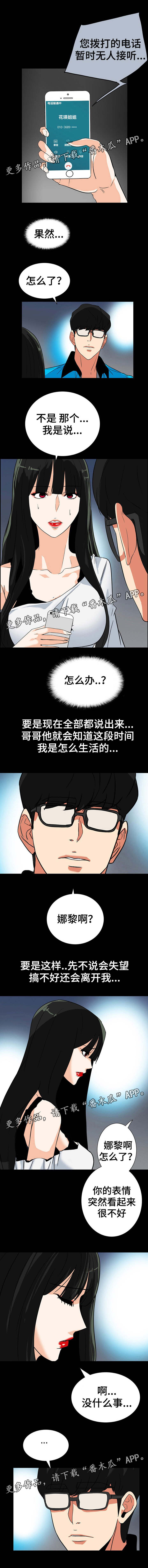 第52章：埋了吧3