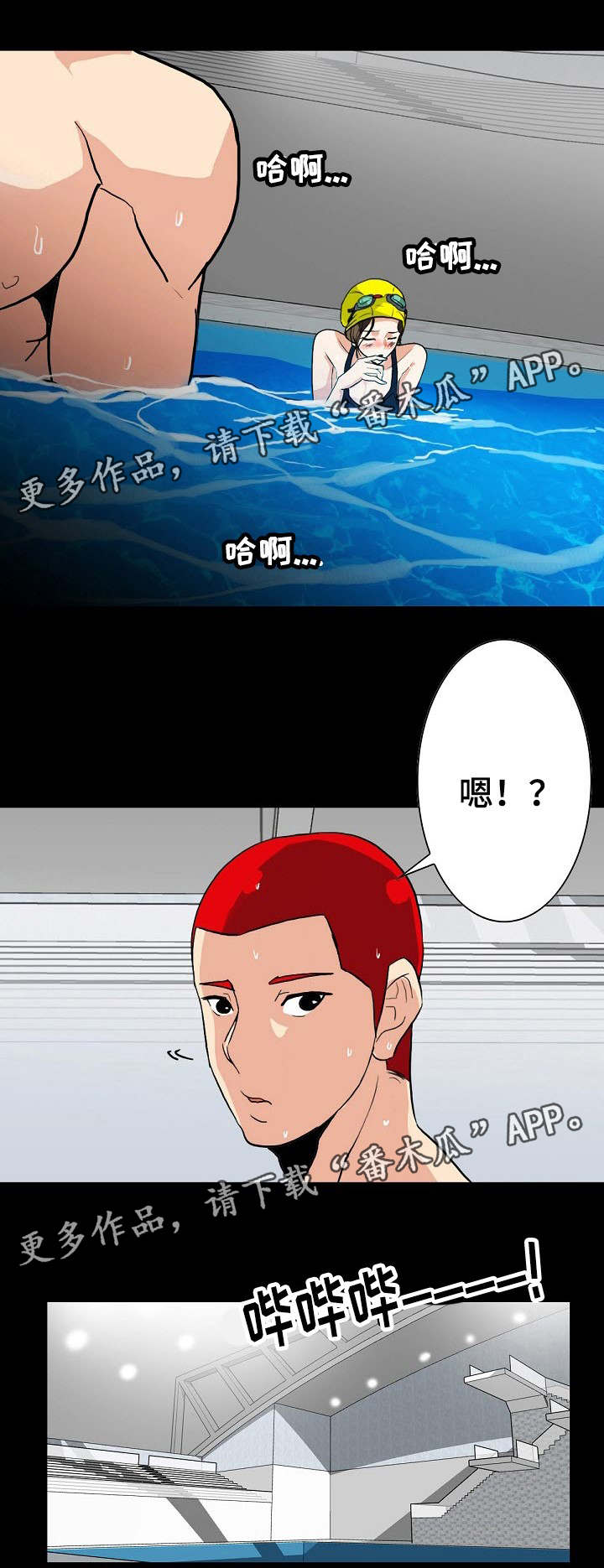 第7章：是她吗5
