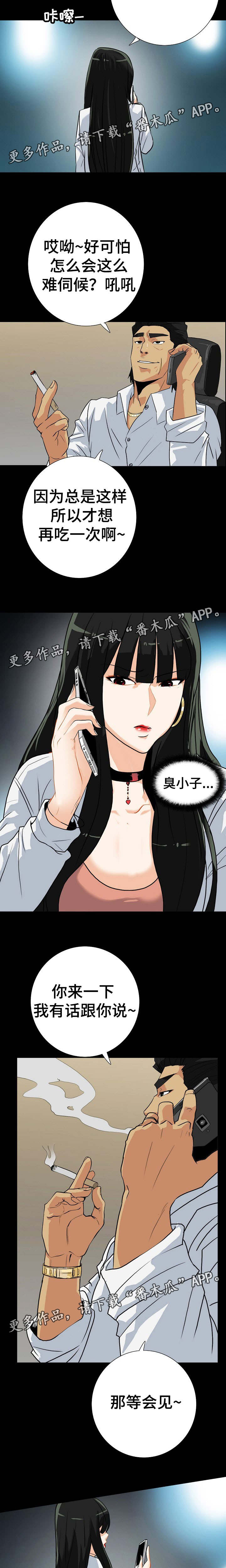 第26章：不能再继续4