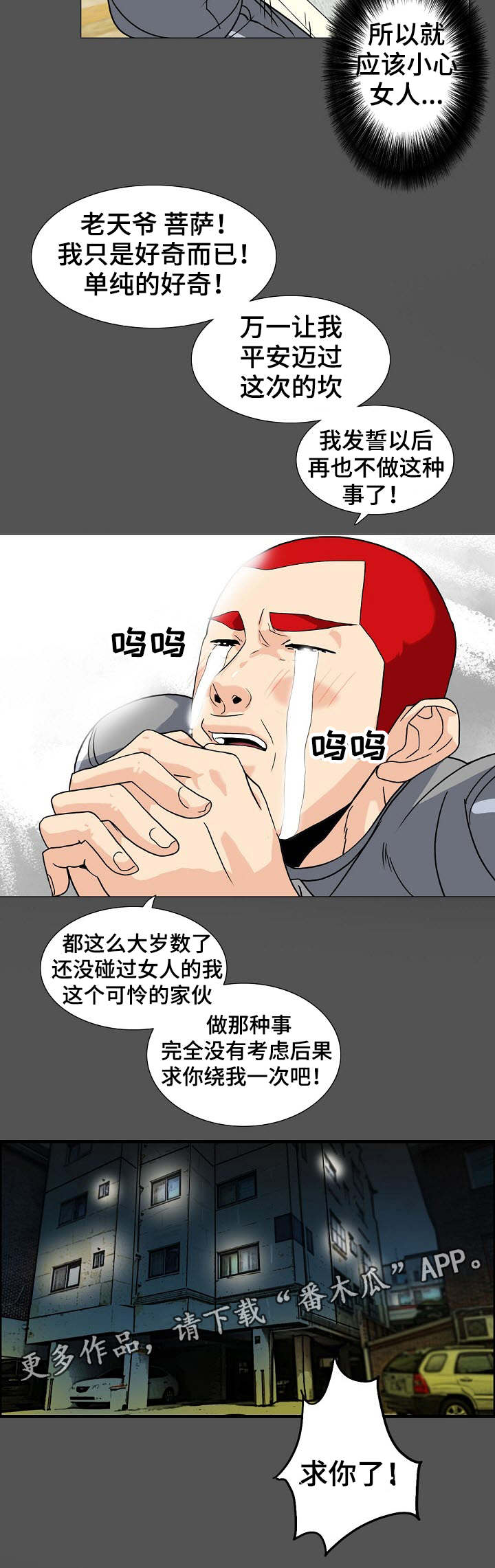 第16章：掉进陷阱5