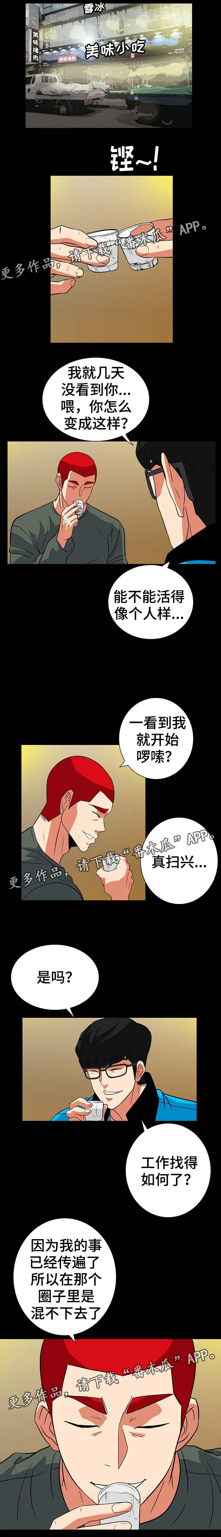 第56章：熟悉的背影0