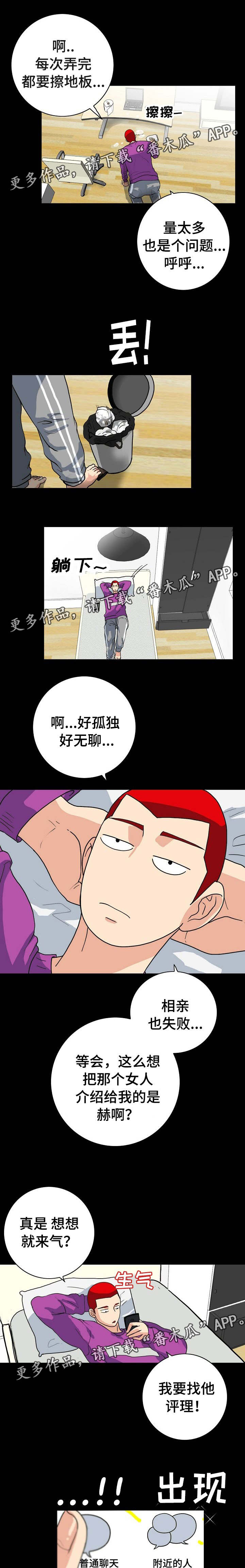 第5章：交友APP0