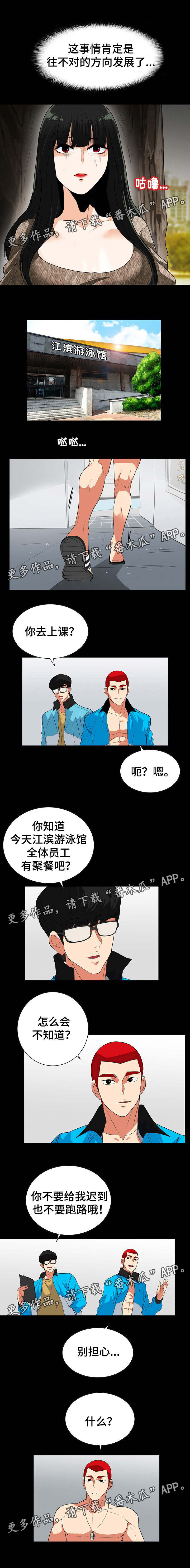 第46章：联系不上0