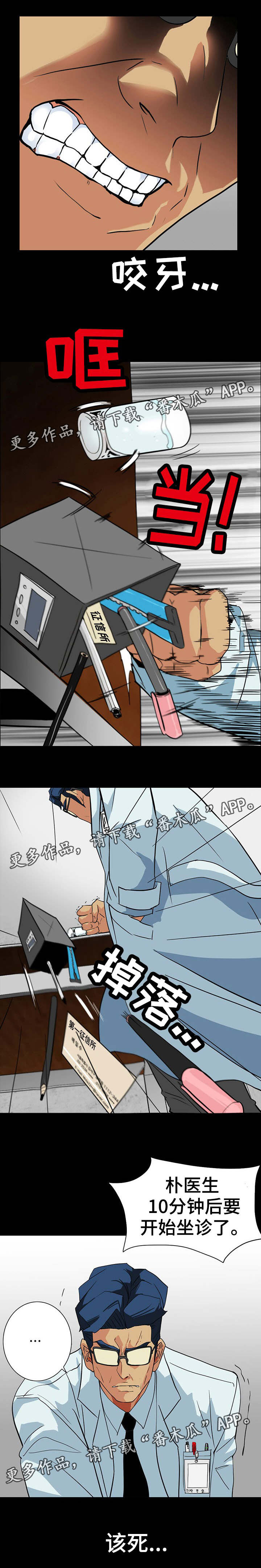 第42章：性情大变5