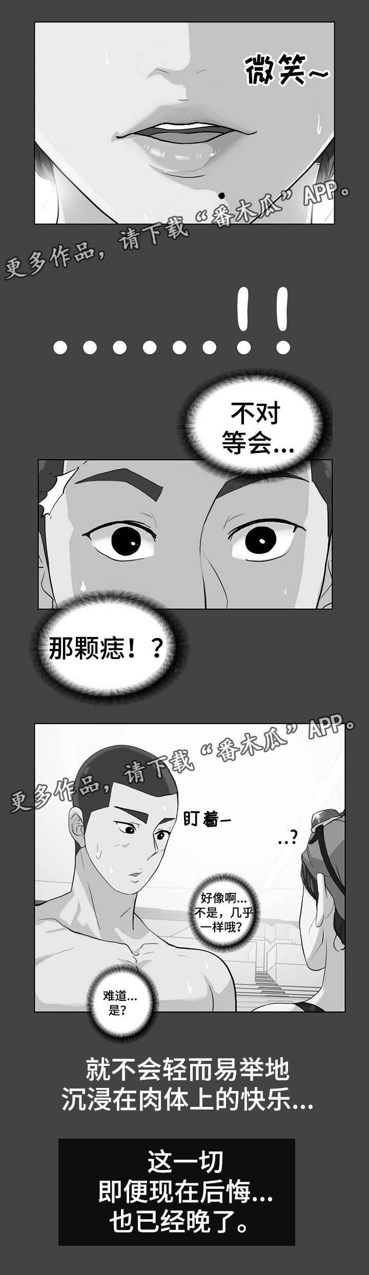 第53章：危险的好奇心3