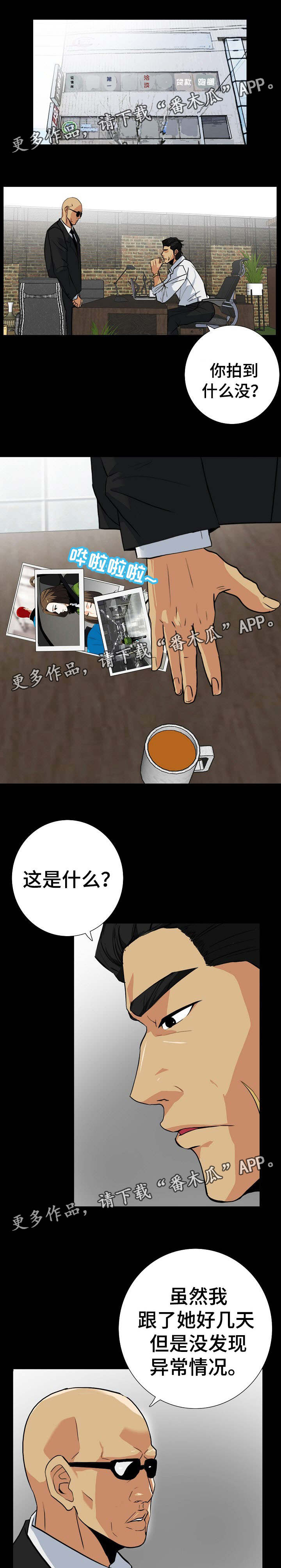 第25章：调查无进展0