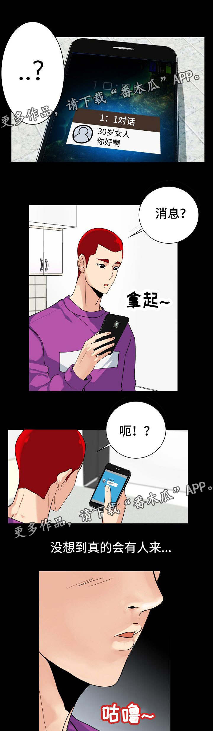 第5章：交友APP3