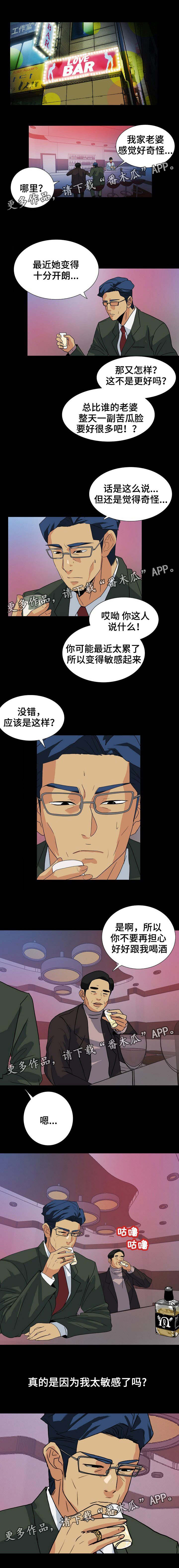 第19章：变得敏感3