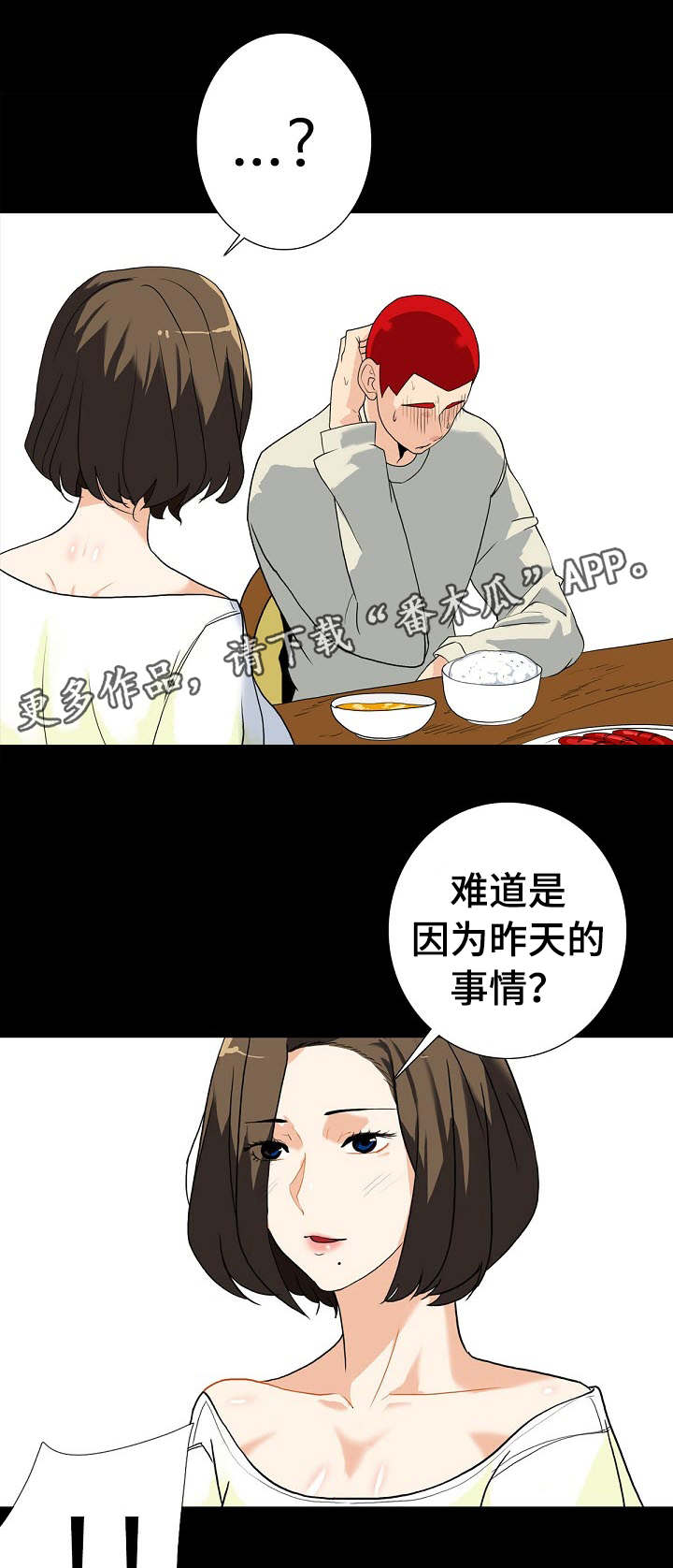 第15章：秘密关系6