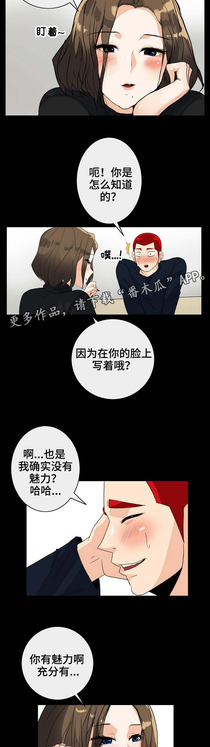 第11章：附近的人9