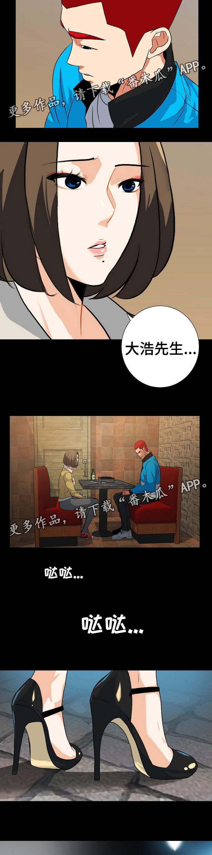 第26章：不能再继续2