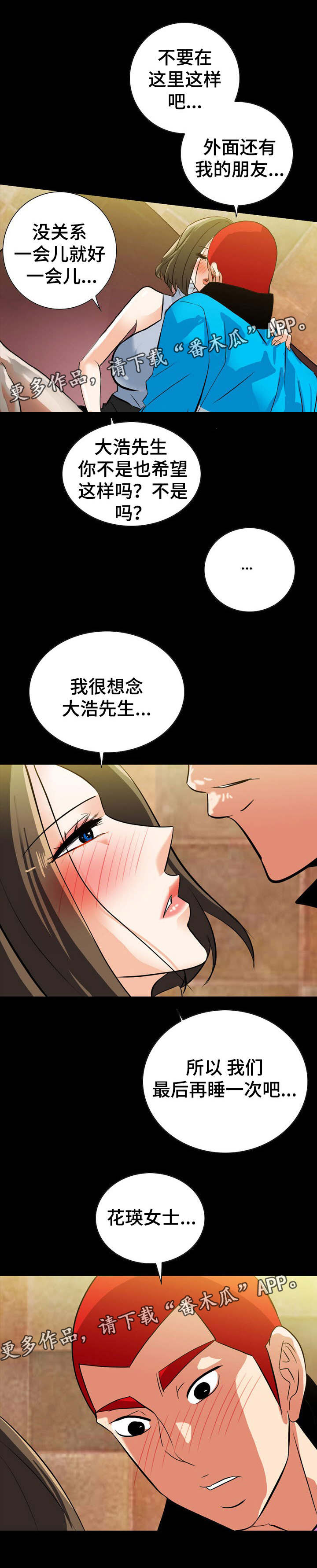 第35章：遇危险8