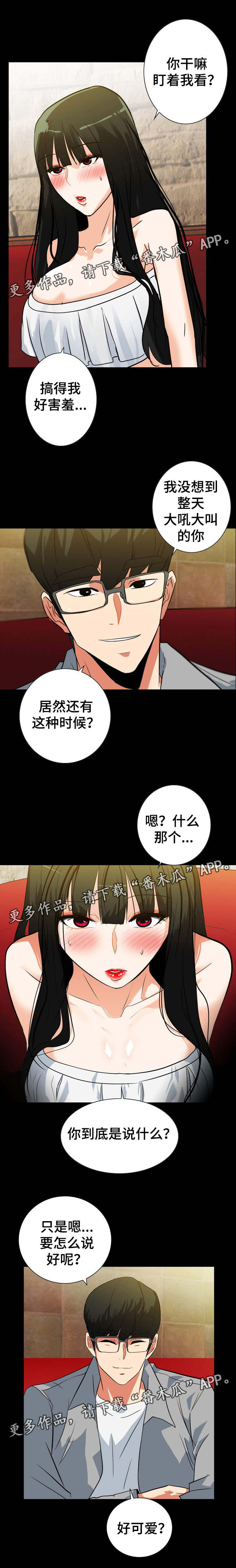 第36章：抓到证据6