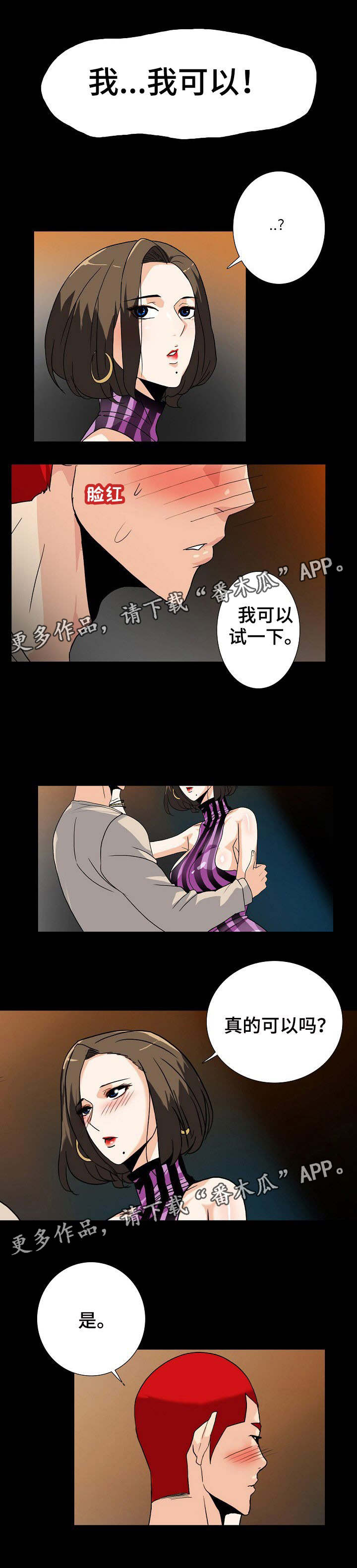 第18章：试一试4