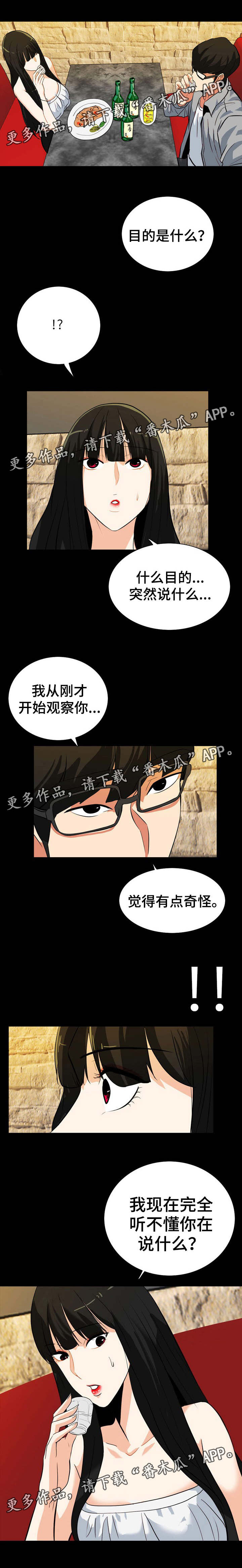 第34章：成为朋友0
