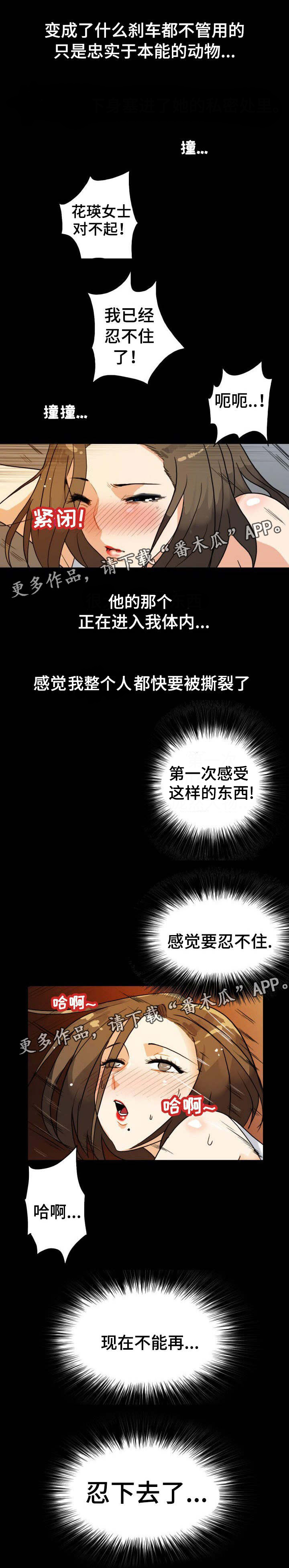 第14章：是我家3