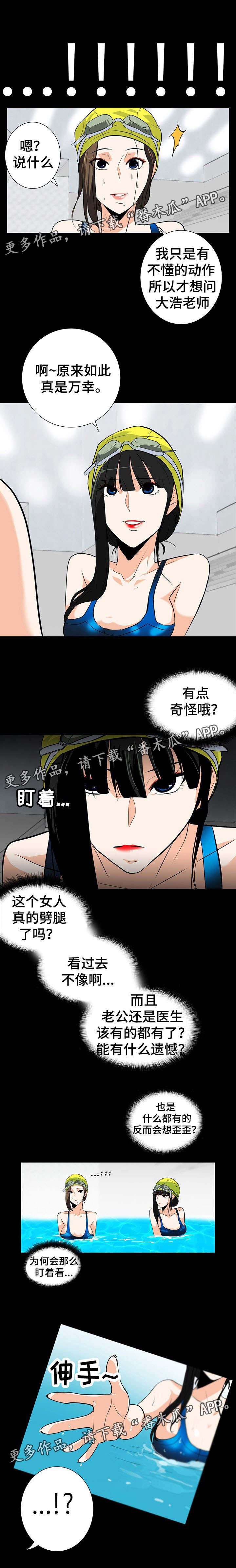 第31章：交朋友5