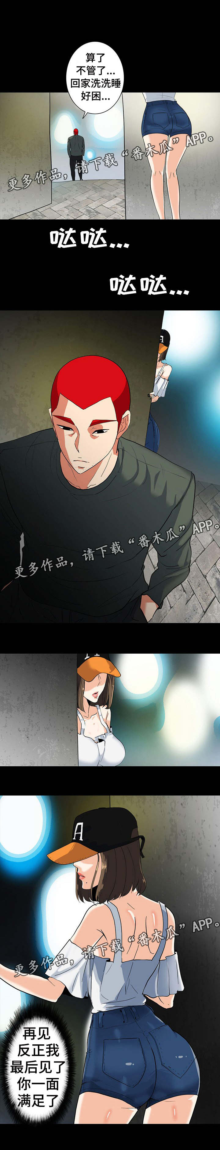 第56章：熟悉的背影4
