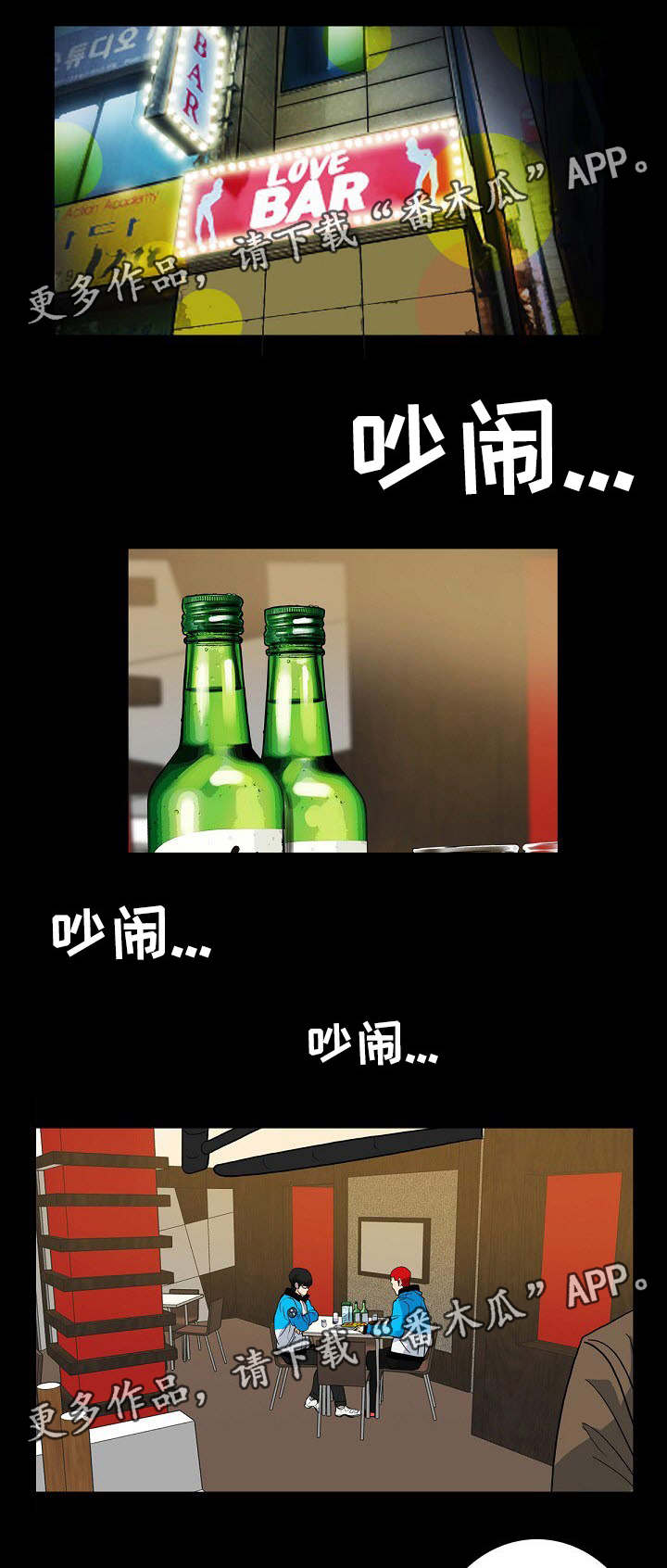 第23章：果然朋友发现了0