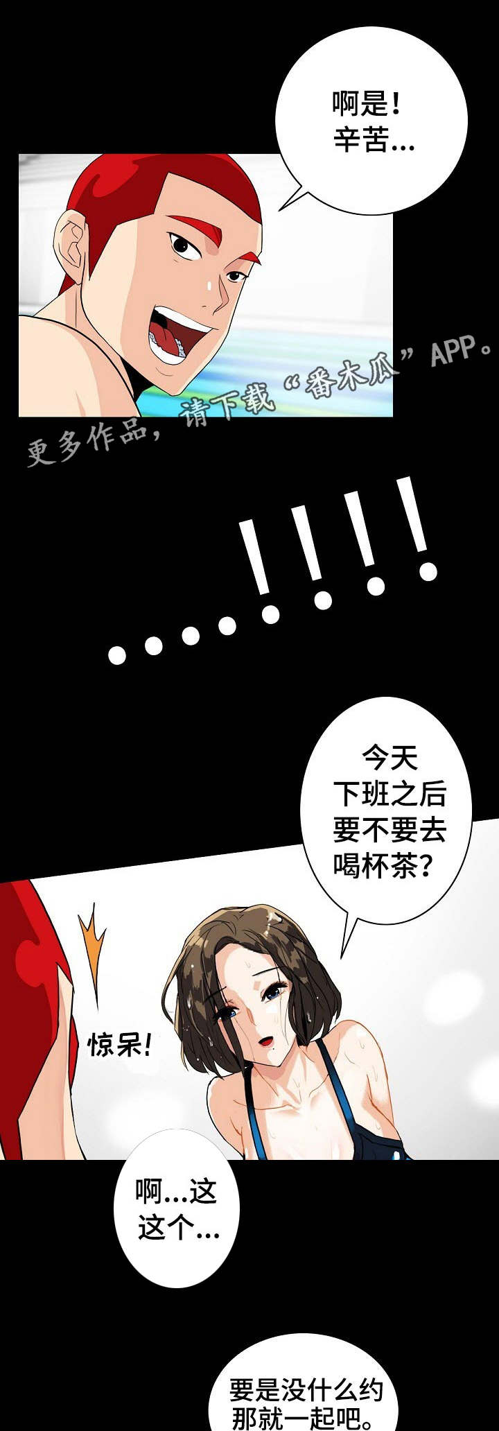 第11章：附近的人2