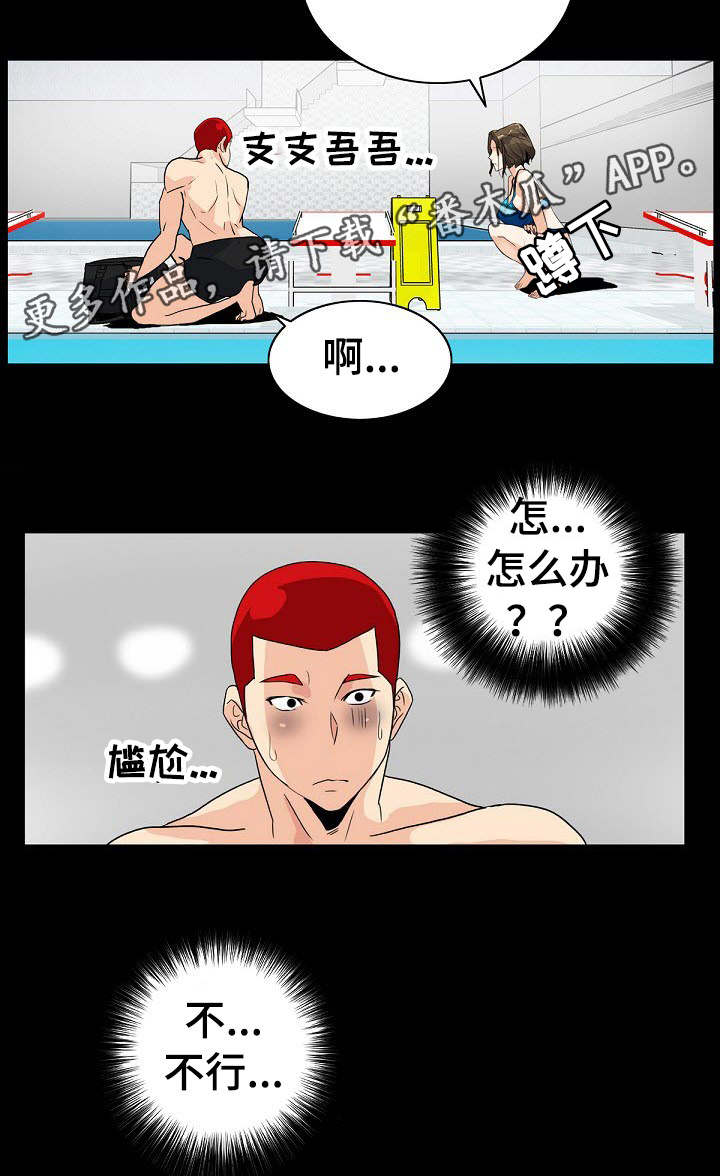 第11章：附近的人3
