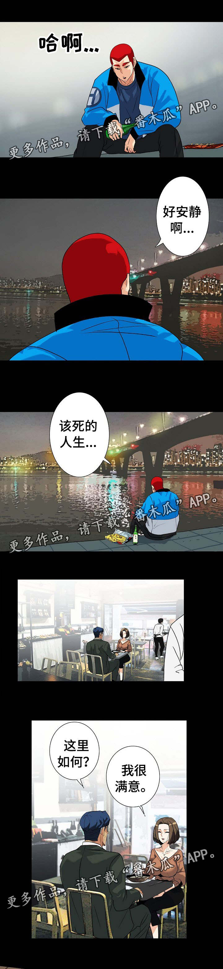 第24章：纠结2