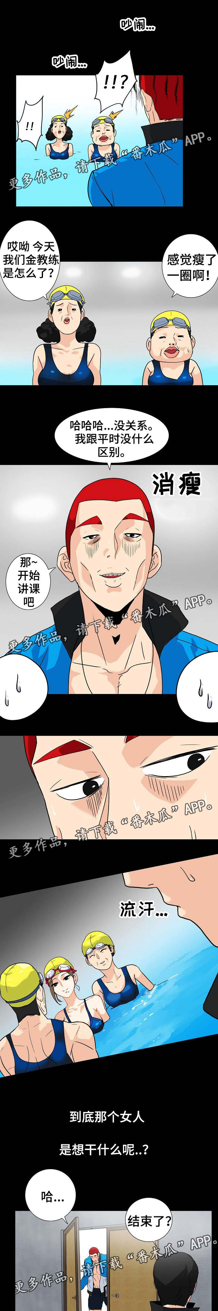 第17章：有点怪1