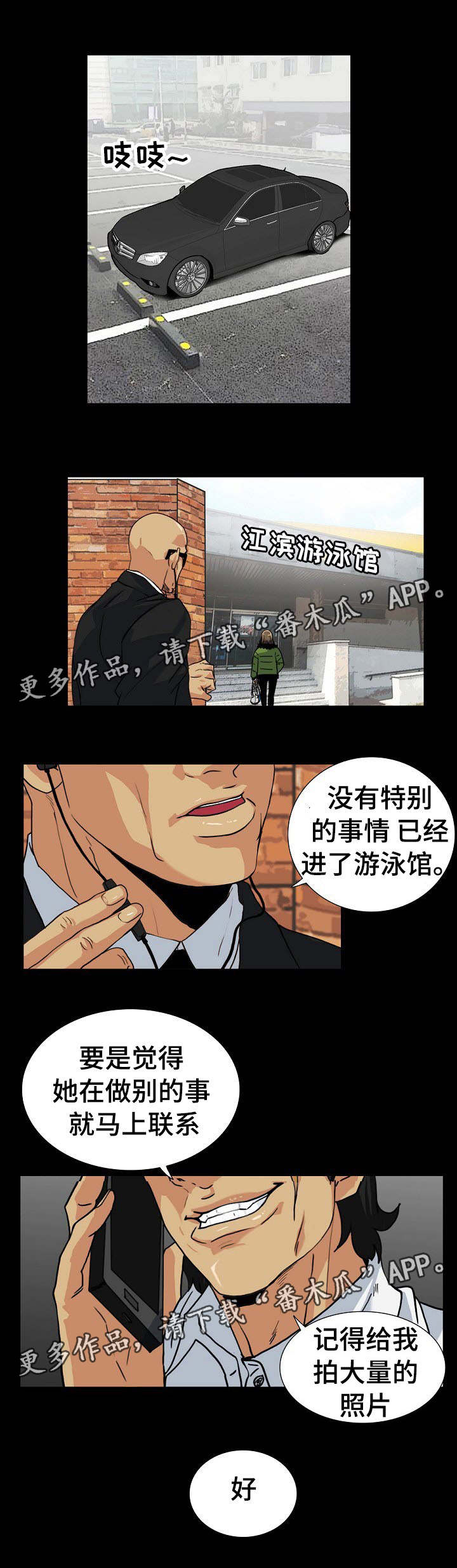 第21章：调查我老婆6