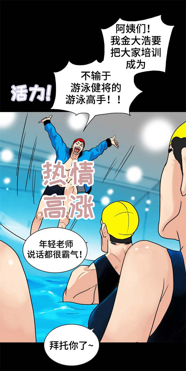 第2章：介绍女人0