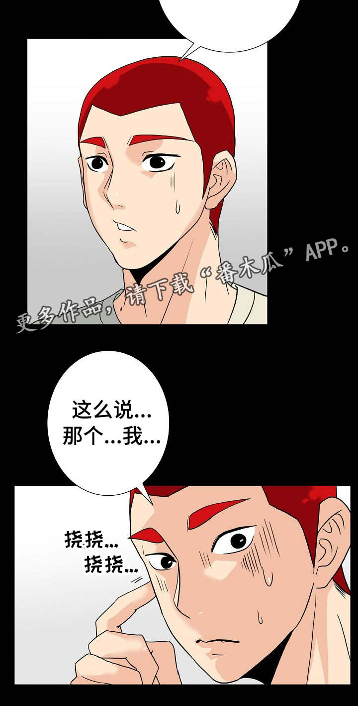 第15章：秘密关系5