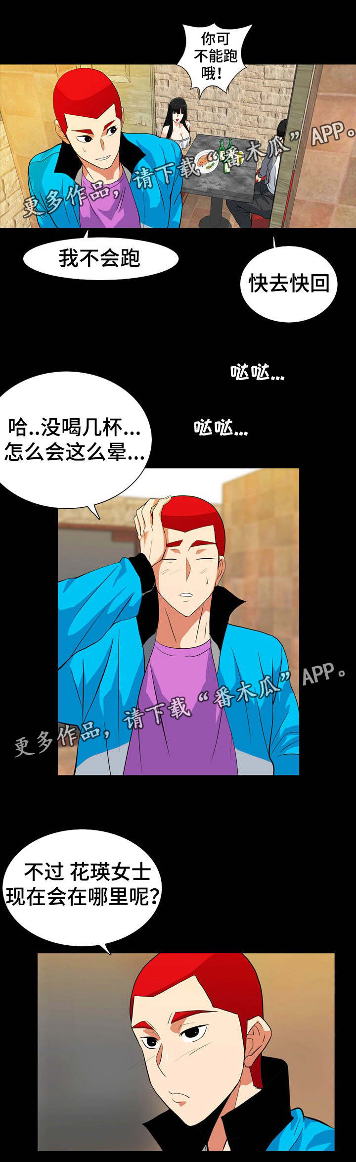 第33章：偶遇6