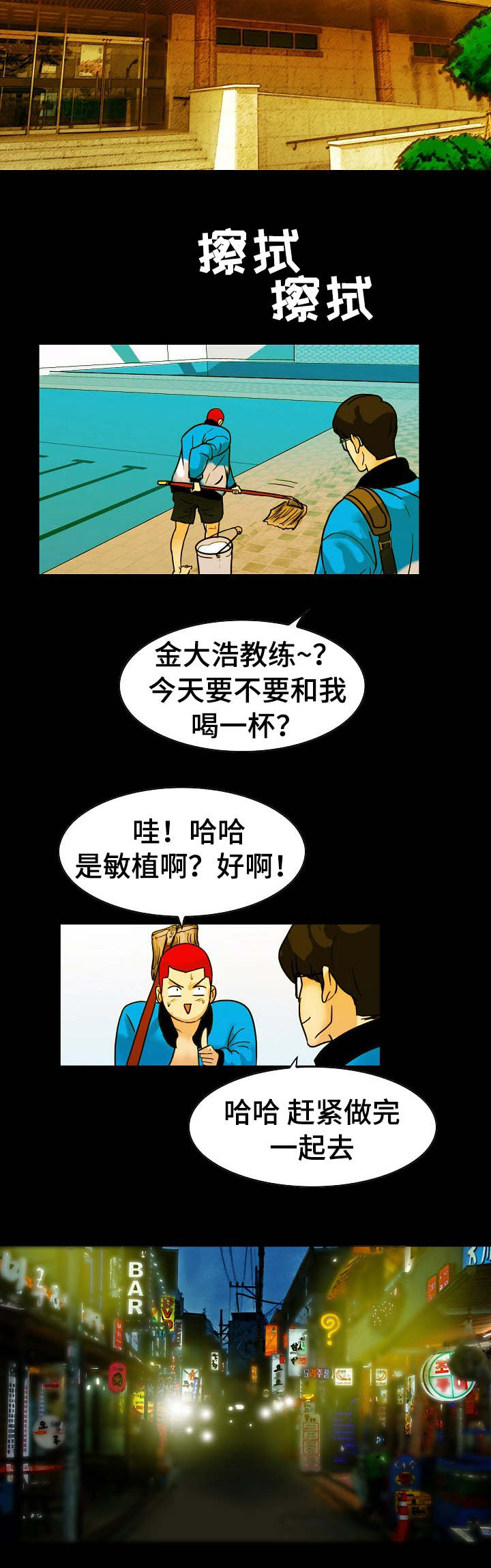 第2章：介绍女人2