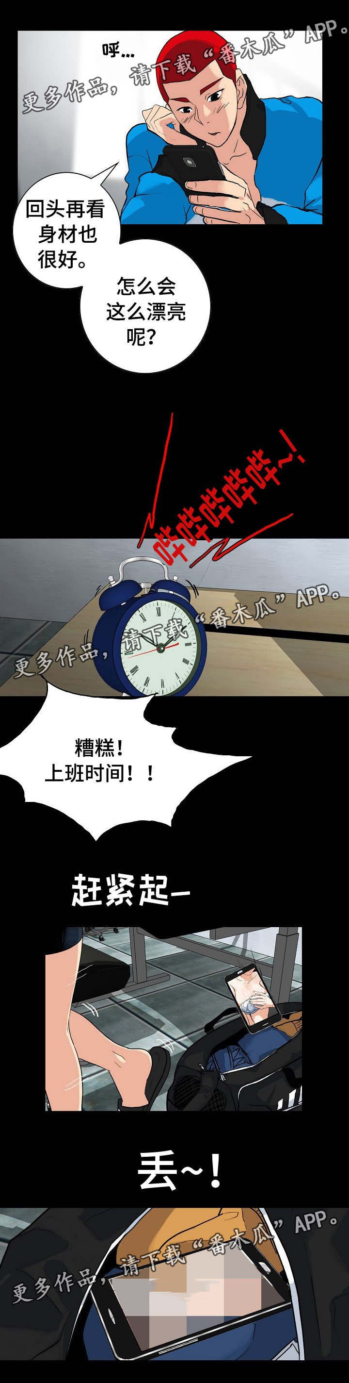 第6章：30岁女人4