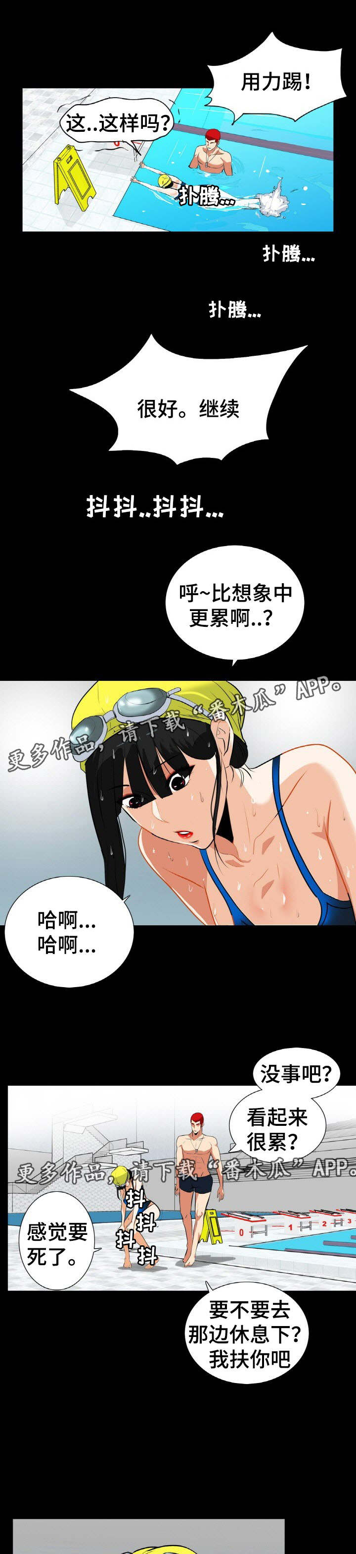 第29章：男人都一样7