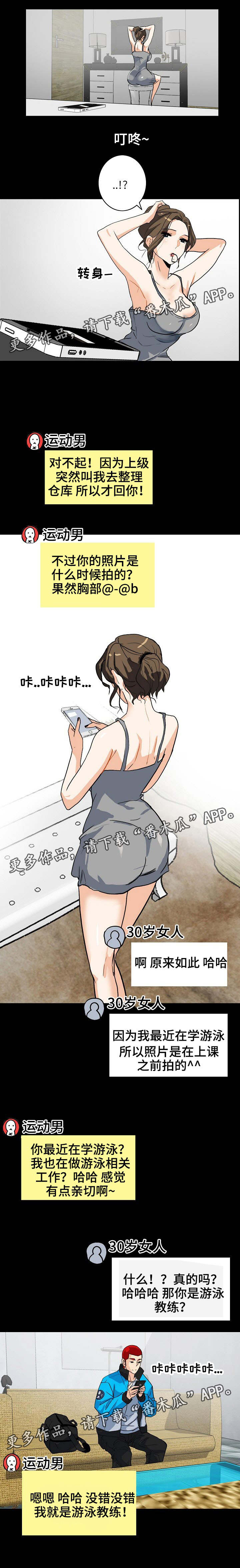 第9章：好像是她2
