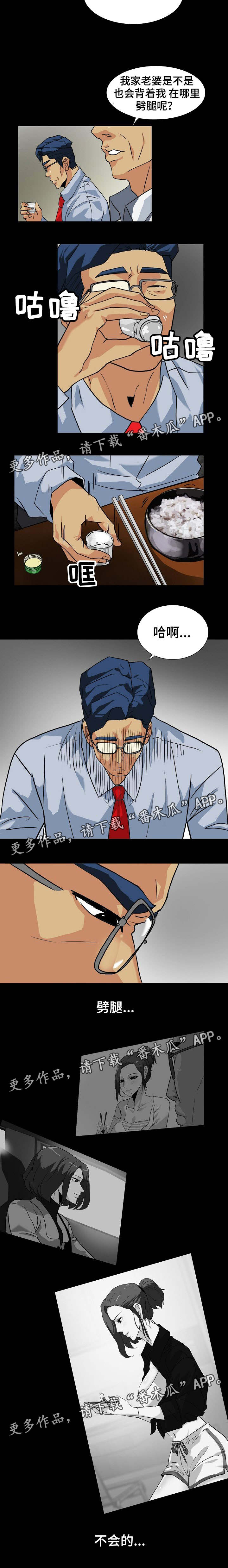 第20章：开始怀疑4