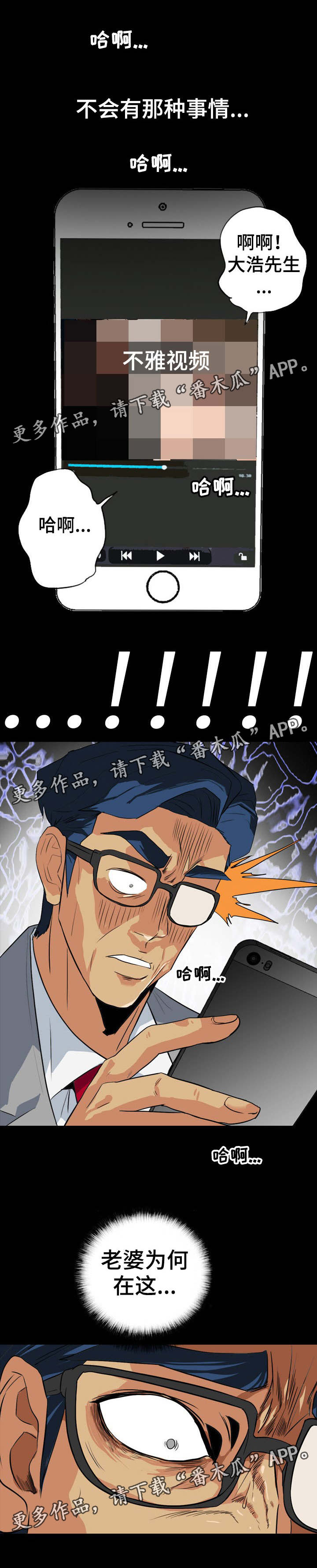 第41章：不雅视频5