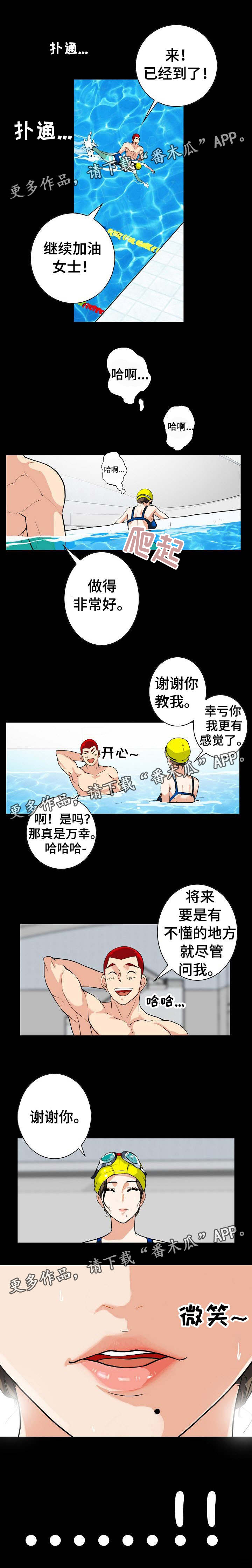 第7章：是她吗2
