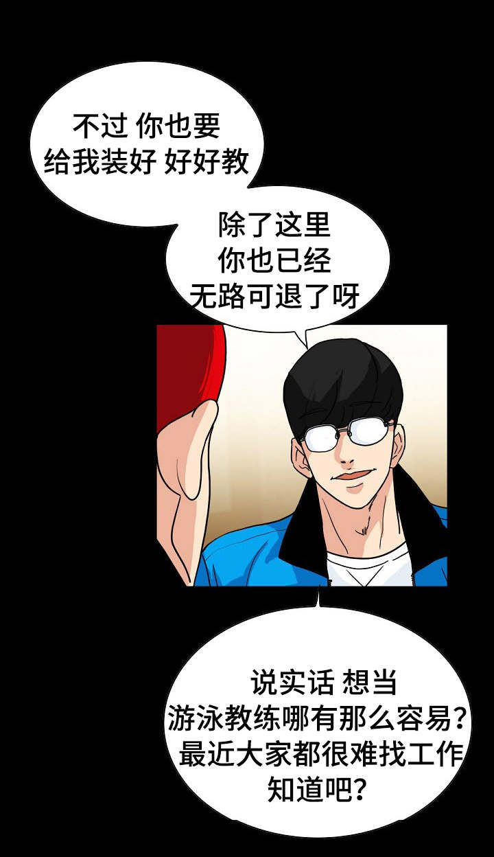 第2章：介绍女人7