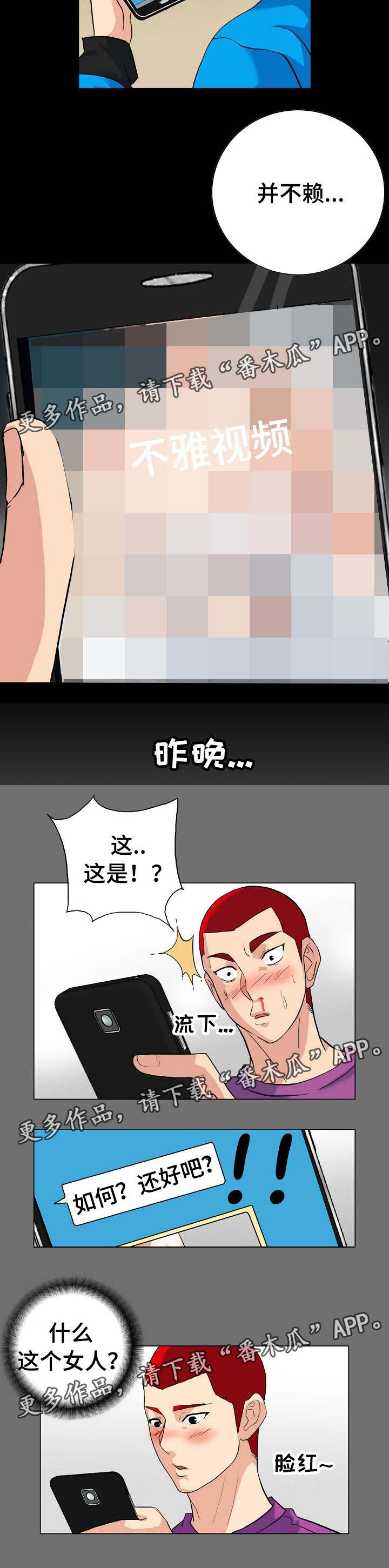 第6章：30岁女人1