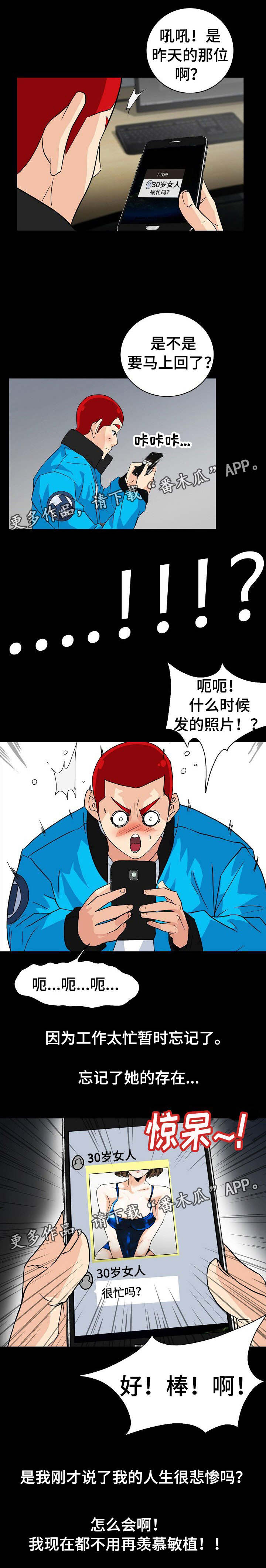 第9章：好像是她1