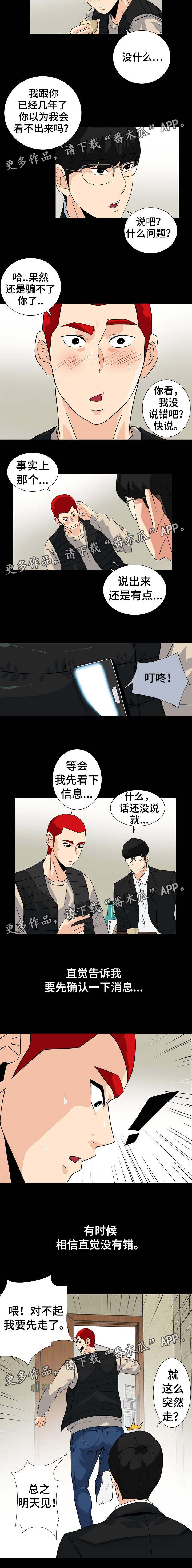 第17章：有点怪5