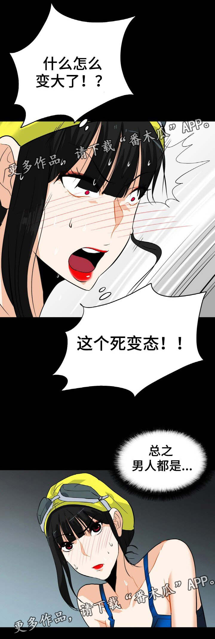 第29章：男人都一样11